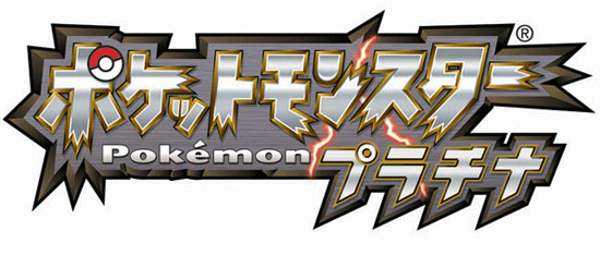 logo_pokemon_platino.gif